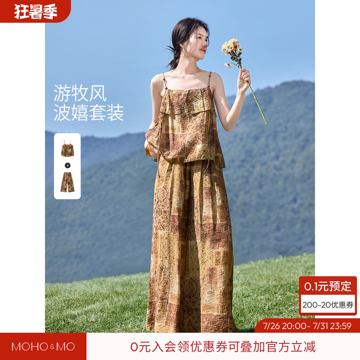 沫晗依美仿天丝显高套装