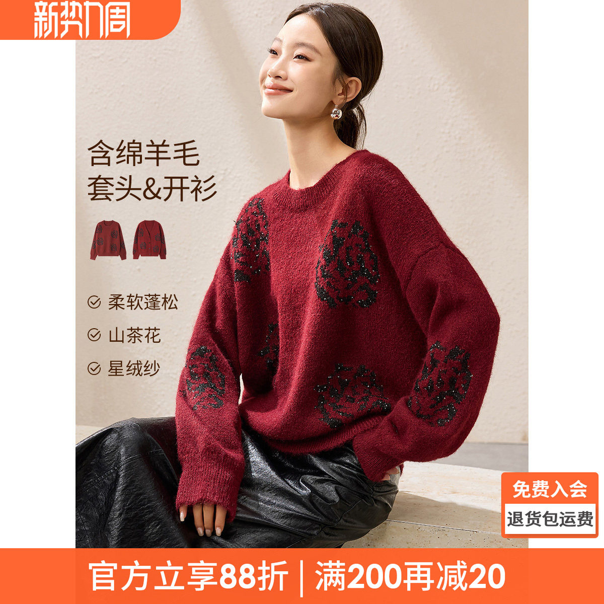 沫晗依美圣诞新年红色毛衣复古雪花宽松针织衫春冬内搭氛围感上衣