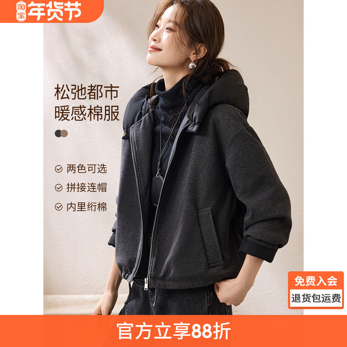 沫晗依美松弛都市感棉衣2025秋冬新款松弛感休闲设计感毛呢感外套,女装/女士精品,棉衣/棉服,淘宝优惠券,粉丝福利购,淘宝优惠卷