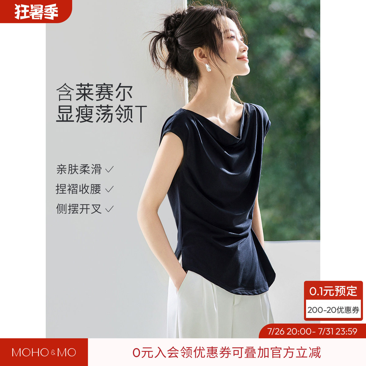 沫晗依美夏季百搭T恤女