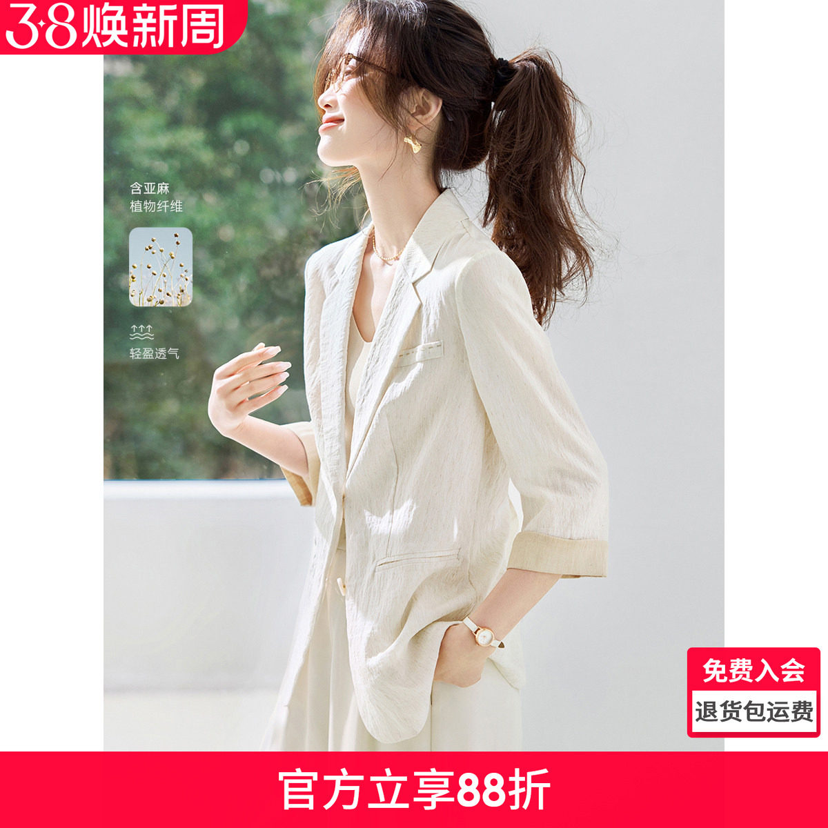 沫晗依美气质轻通勤亚麻撞色袖口翻驳领轻薄外套2026夏季新款西装