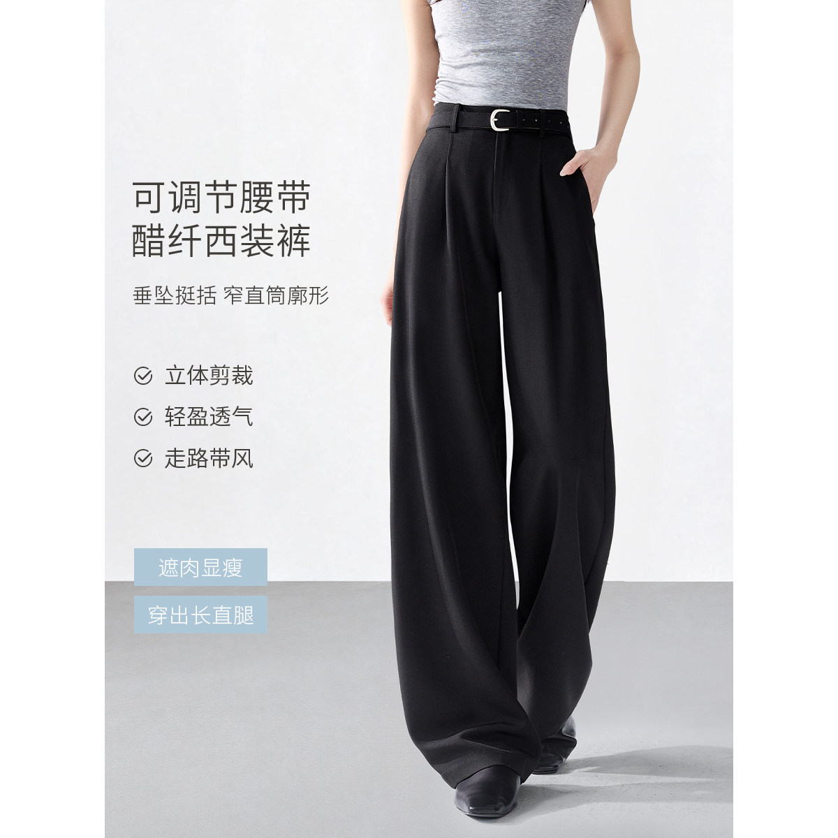 沫晗依美轻职场醋酸送腰带休闲裤2026春季新款拖地直筒长西装裤女