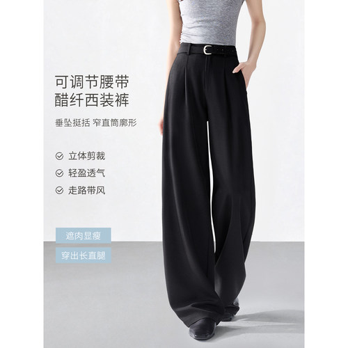 沫晗依美轻职场醋酸送腰带休闲裤