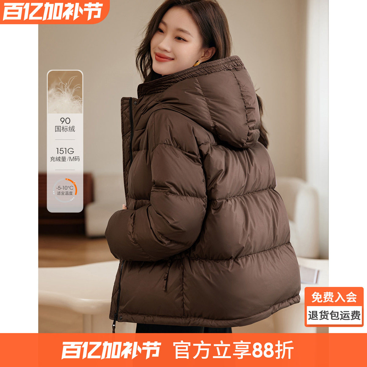 沫晗依美泡芙感本布拉袢羽绒服25年冬新款连帽蓬松羽绒服女