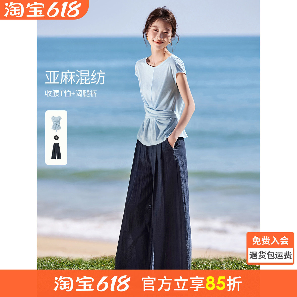 沫晗依美含亚麻2026夏新款休闲清新连袖一字领褶皱阔腿裤时尚套装