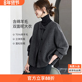 沫晗依美时髦显白连肩袖 羊毛双面呢大衣25秋冬新款 保暖毛呢外套女