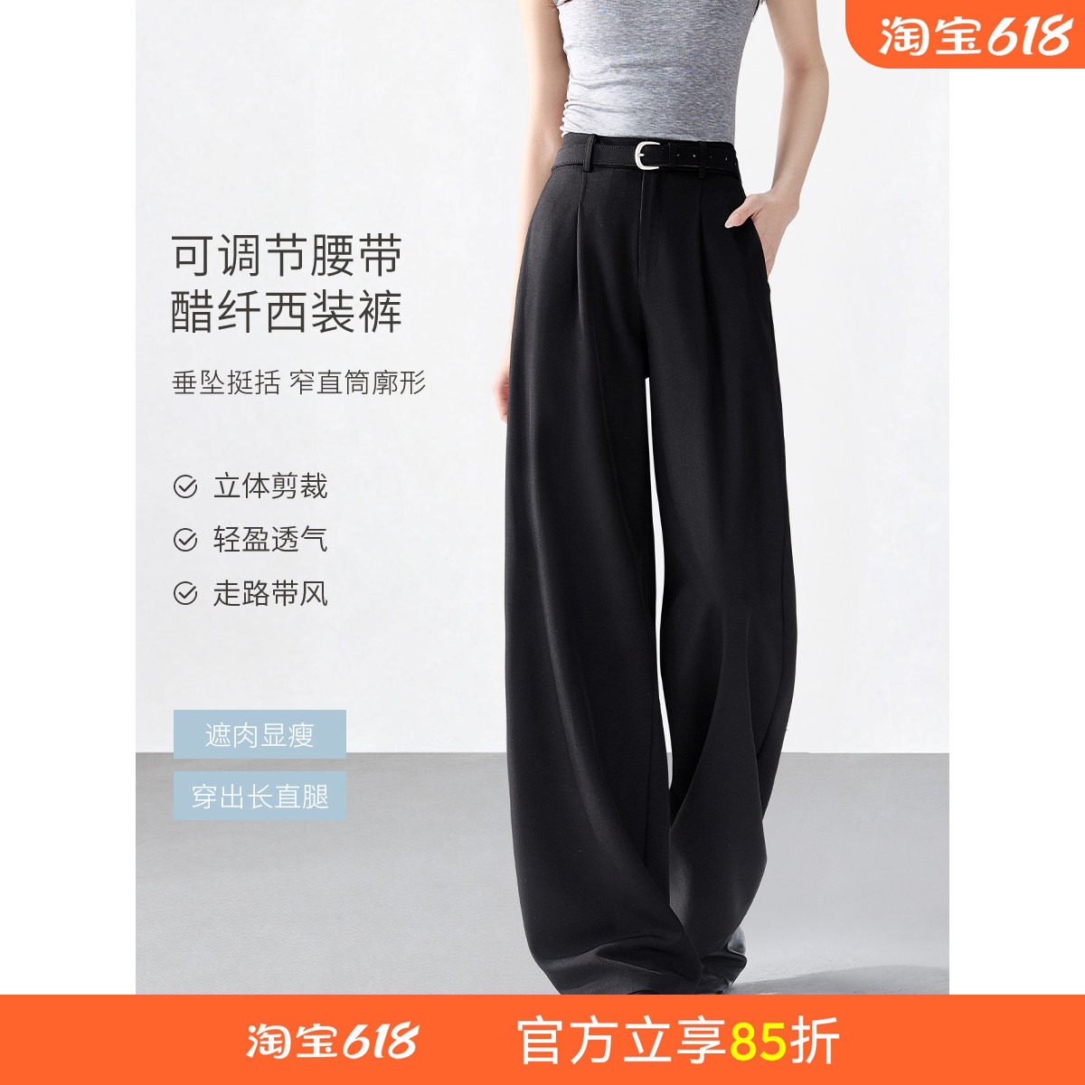 沫晗依美轻职场醋酸送腰带休闲裤