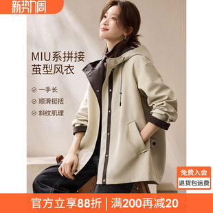 沫晗依美MIU系拼接风衣外套2026春季 一手长撞色设计连帽派克服女