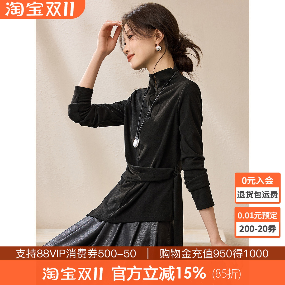 沫晗依美轻熟百搭T恤打底衫