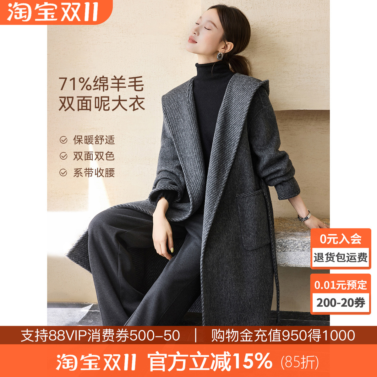 沫晗依美雅致灰斜纹浴袍式系带羊毛大衣25冬季AB面双色连帽外套女