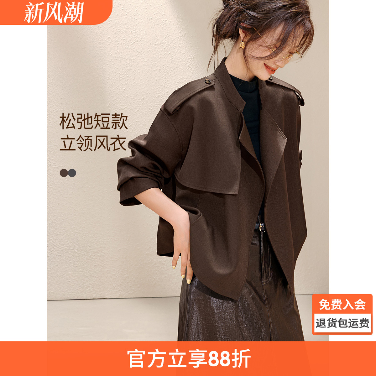 沫晗依美保暖时尚风衣