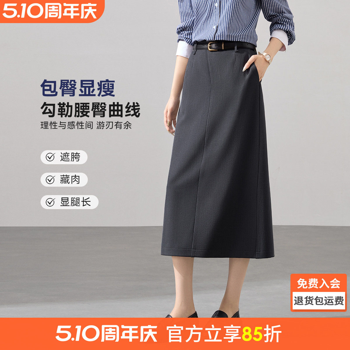 沫晗依美质感开叉直筒显瘦百搭长裙2026春季新款高腰通勤半身裙女