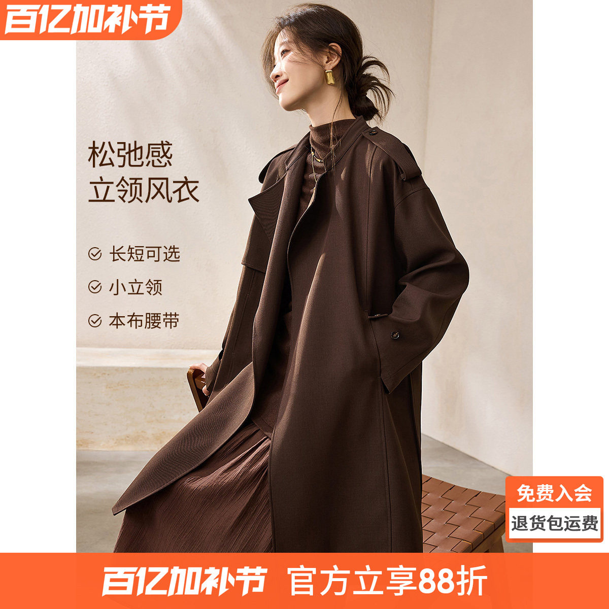 沫晗依美都市松弛老钱夹克2026春季新款长款廓形翻领风衣外套女士
