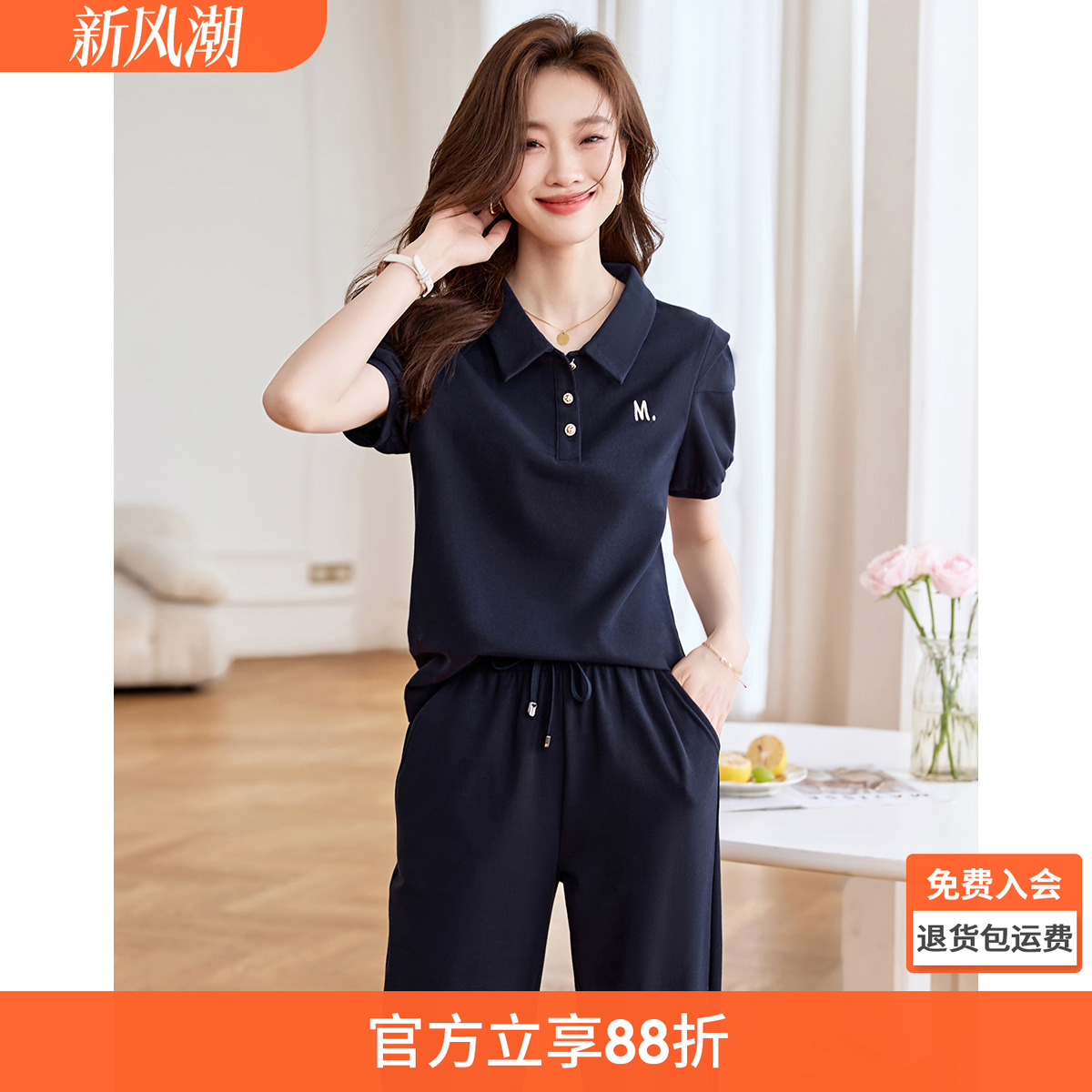 沫晗依美休闲百搭时尚套装