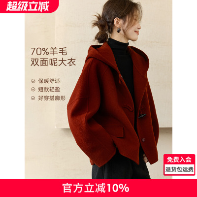 沫晗依美都市连帽双面呢羊毛大衣