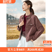 沫晗依美时髦牛仔外套2026春季 百搭撞色拼接多色夹克女士 新款