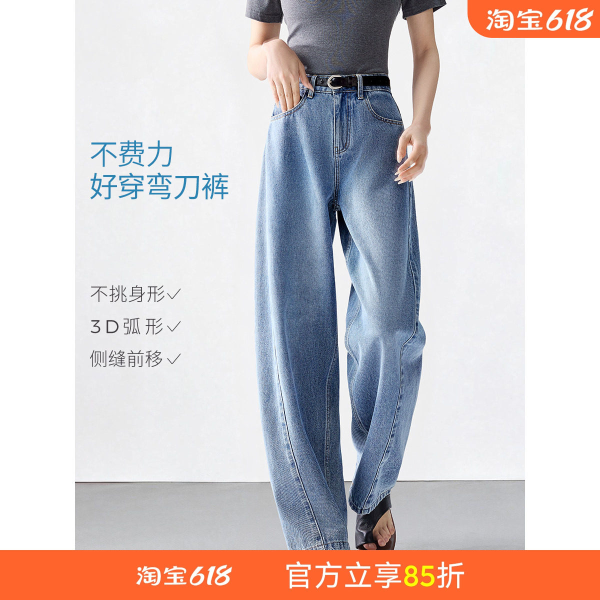 沫晗依美复古弯刀裤牛仔裤