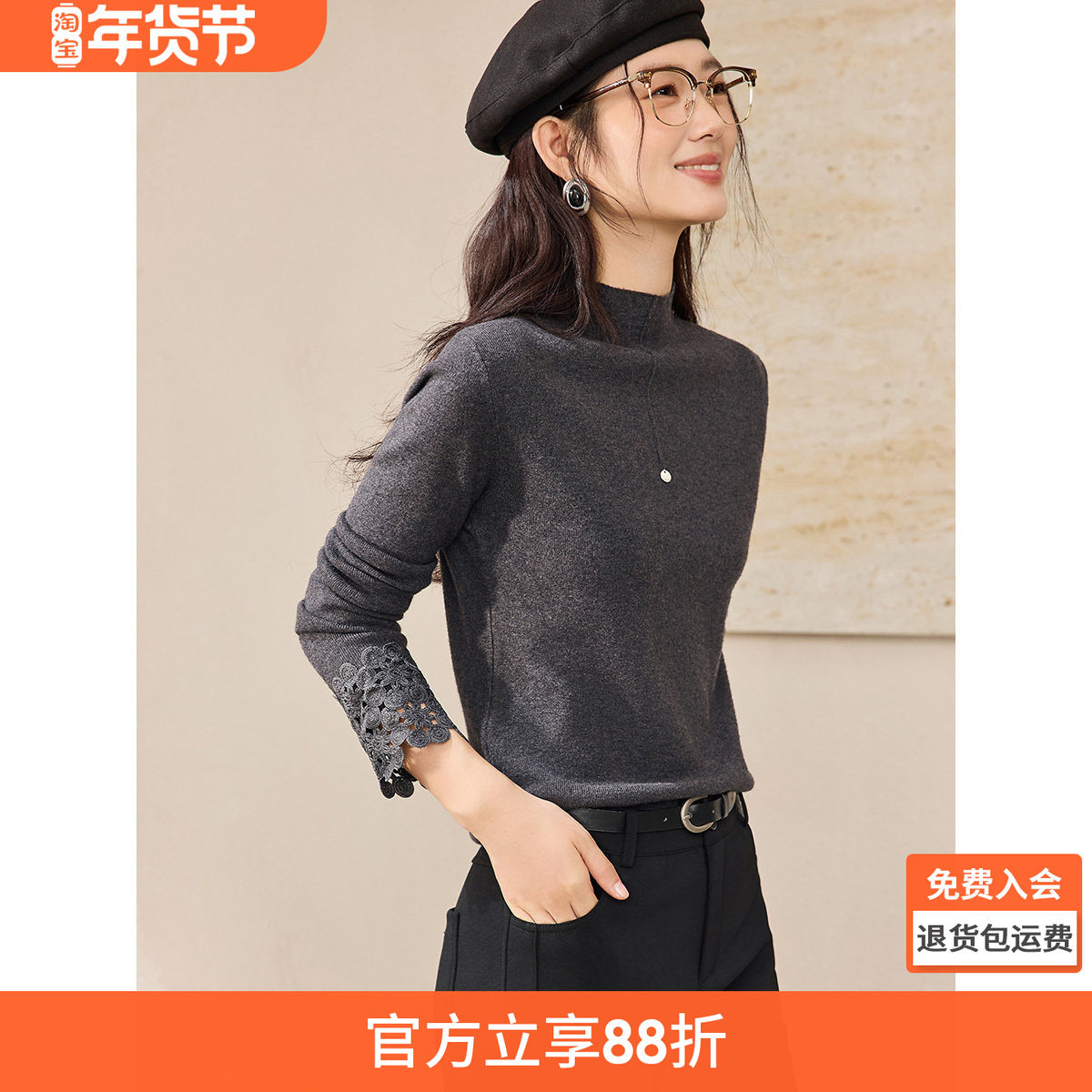 沫晗依美蕾丝钩花温柔修身长袖2025冬季半高领金属片装饰针织衫女,女装/女士精品,毛针织衫,淘宝优惠券,粉丝福利购,淘宝优惠卷