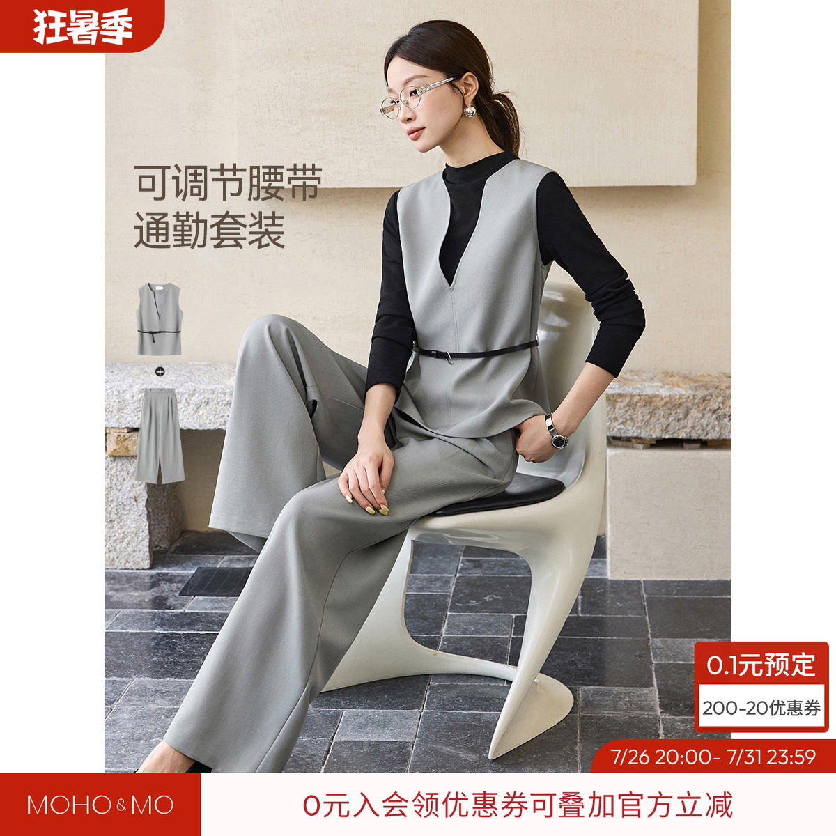 沫晗依美都市简约两件套