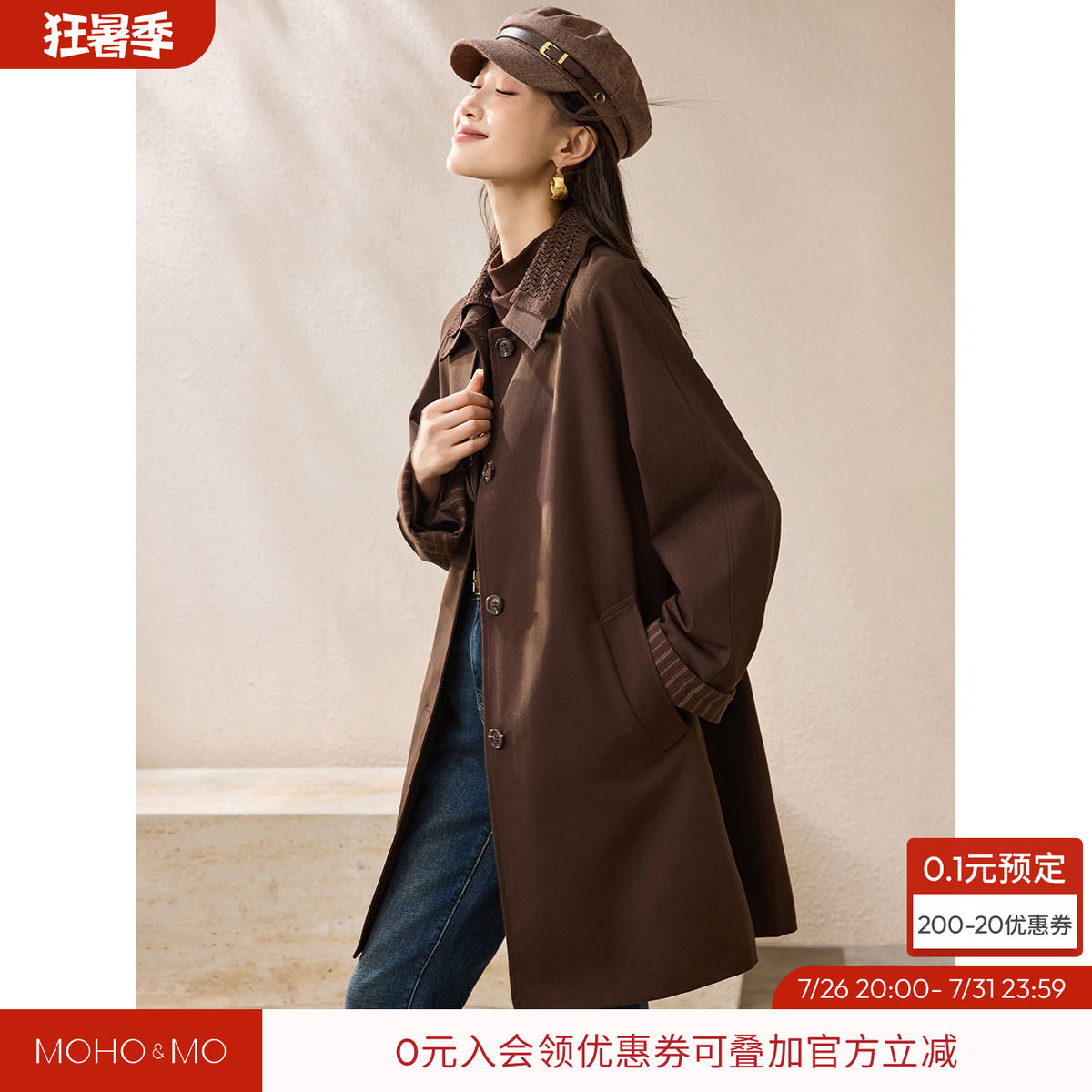 沫晗依美可拆卸毛织领外套2026秋季拼接袖口直筒简约一手长风衣女