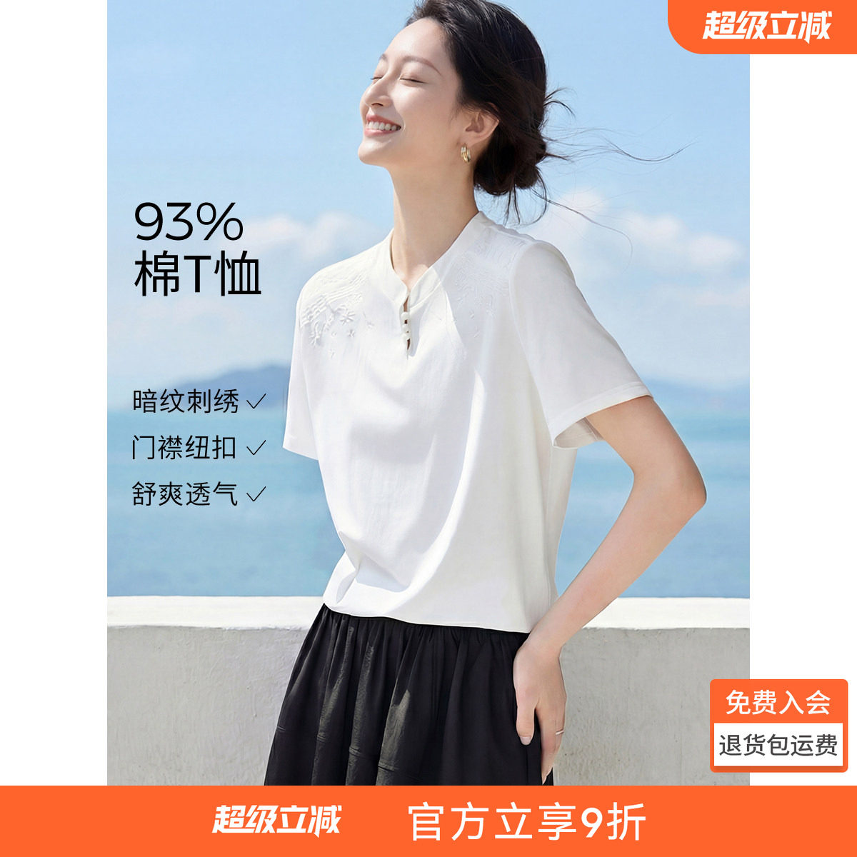 沫晗依美显瘦女式T恤女