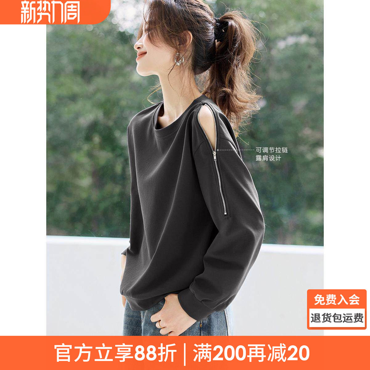 沫晗依美气质休闲港风拉链露肩长袖卫衣春季新款简约显瘦外套