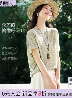 沫晗依美淑女26夏新款含苎麻慵懒松弛感茧型廓形显瘦灯笼袖女T恤