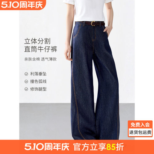 沫晗依美慵懒法式直筒裤