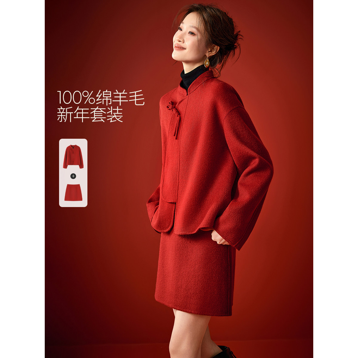 沫晗依美新中式订婚礼服100纯羊毛一整套过年国风红色毛呢套装女