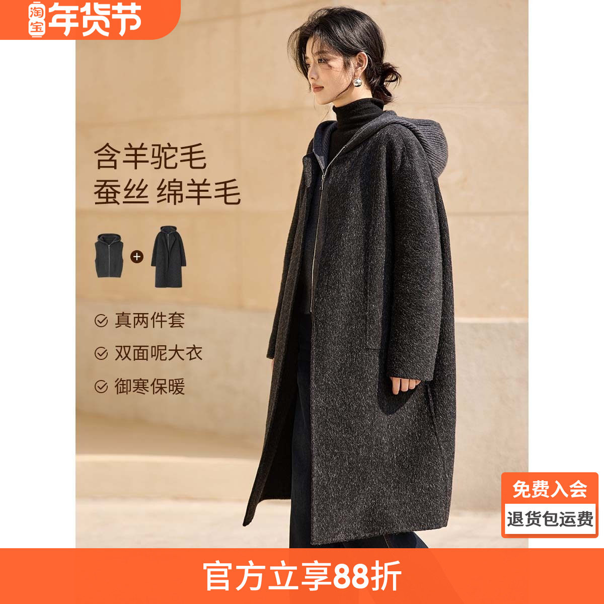 沫晗依美含蚕丝手工双面呢羊毛大衣2025冬季真两件高级毛呢外套女,女装/女士精品,毛呢外套,淘宝优惠券,粉丝福利购,淘宝优惠卷