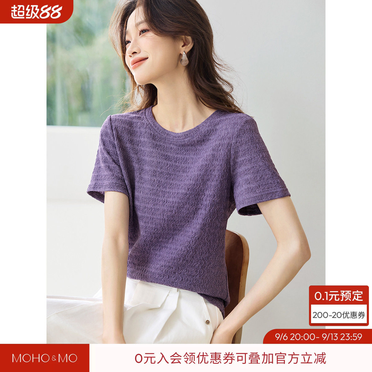 沫晗依美肌理感休闲气质短袖T恤图片
