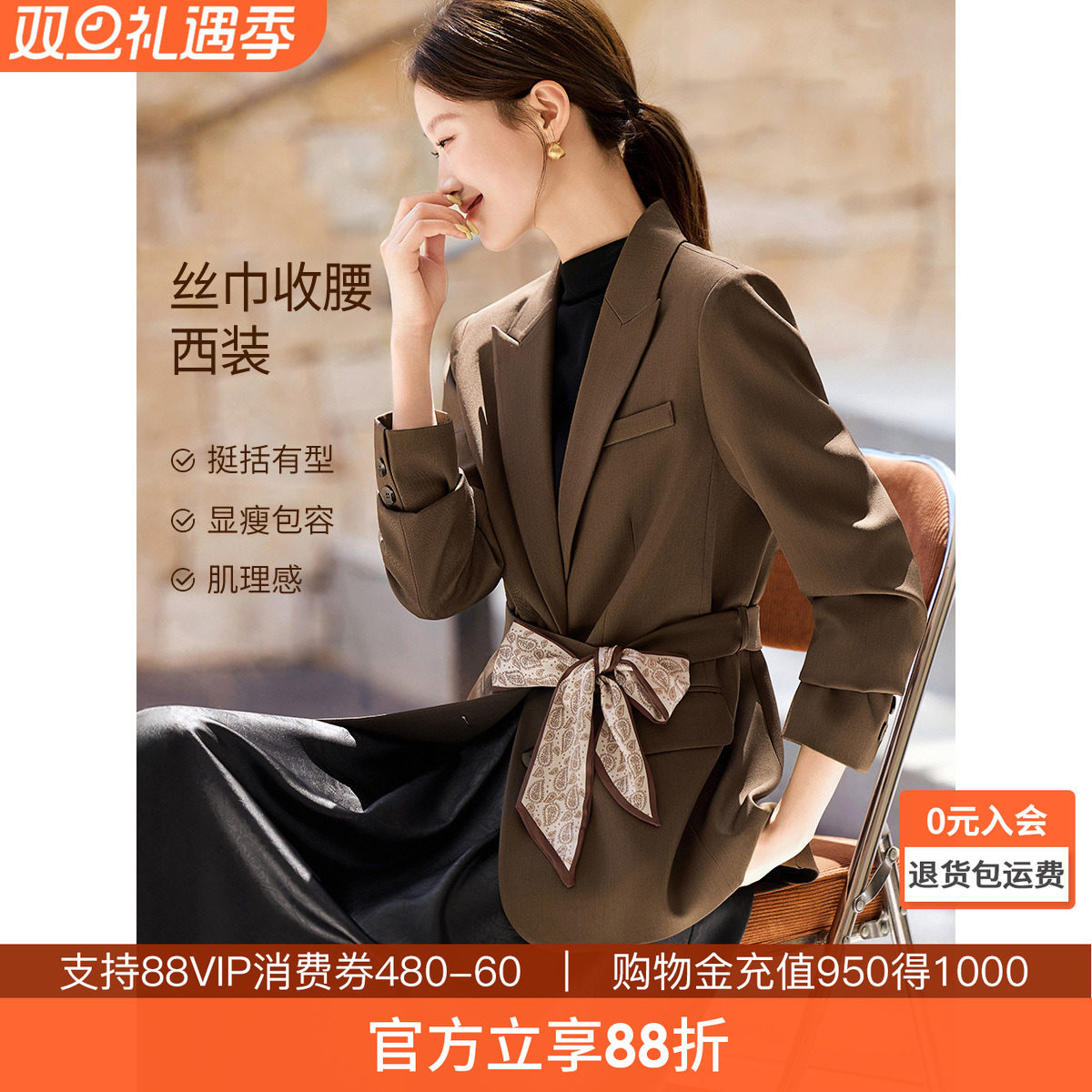 沫晗依美复古摩登百搭女西装