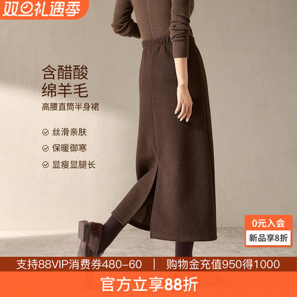 沫晗依美含羊毛醋酸直筒后开叉半身裙2025冬季新款保暖显瘦半裙女