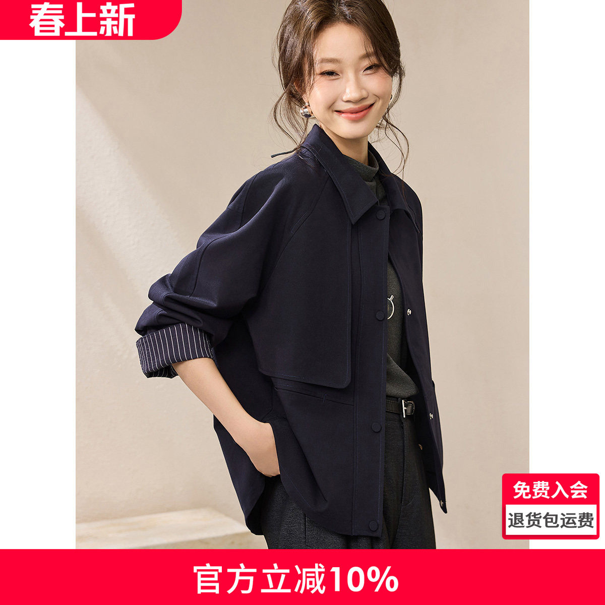 沫晗依美轻韩系都市外套2026春季新款含莱赛尔撞色袖口翻领大衣女