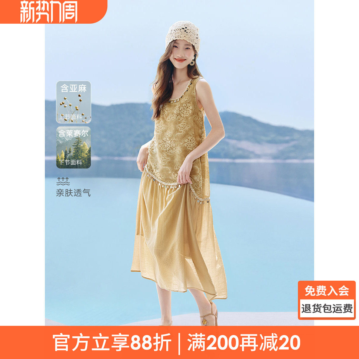 沫晗依美肌理轻盈优雅度假裙2026夏季新款重工刺绣背心气质连衣裙