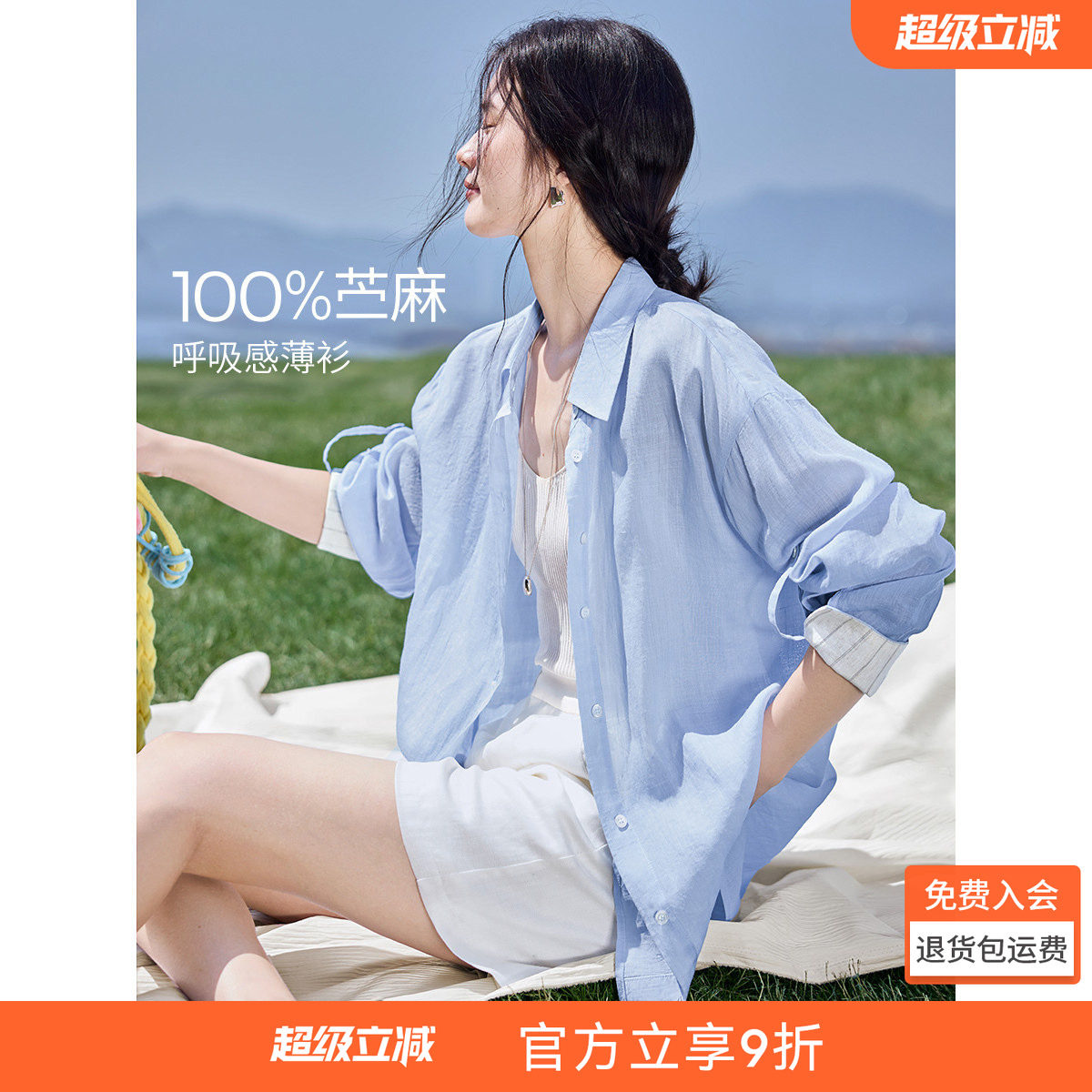 沫晗依美游空调轻薄外套衬衫女