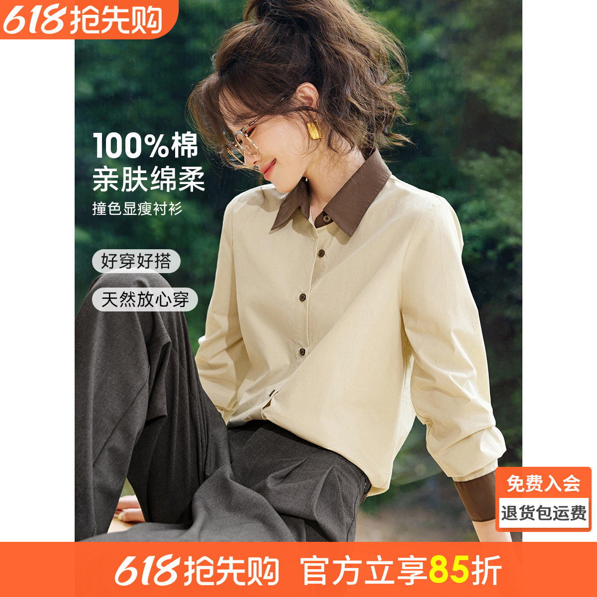 沫晗依美拼接撞色衬衣2026春季新款翻领休闲百搭气质显瘦衬衫女士