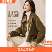 沫晗依美含兔毛拼接双面呢羊毛大衣2025冬季 新款 邂逅慵懒拉链外套