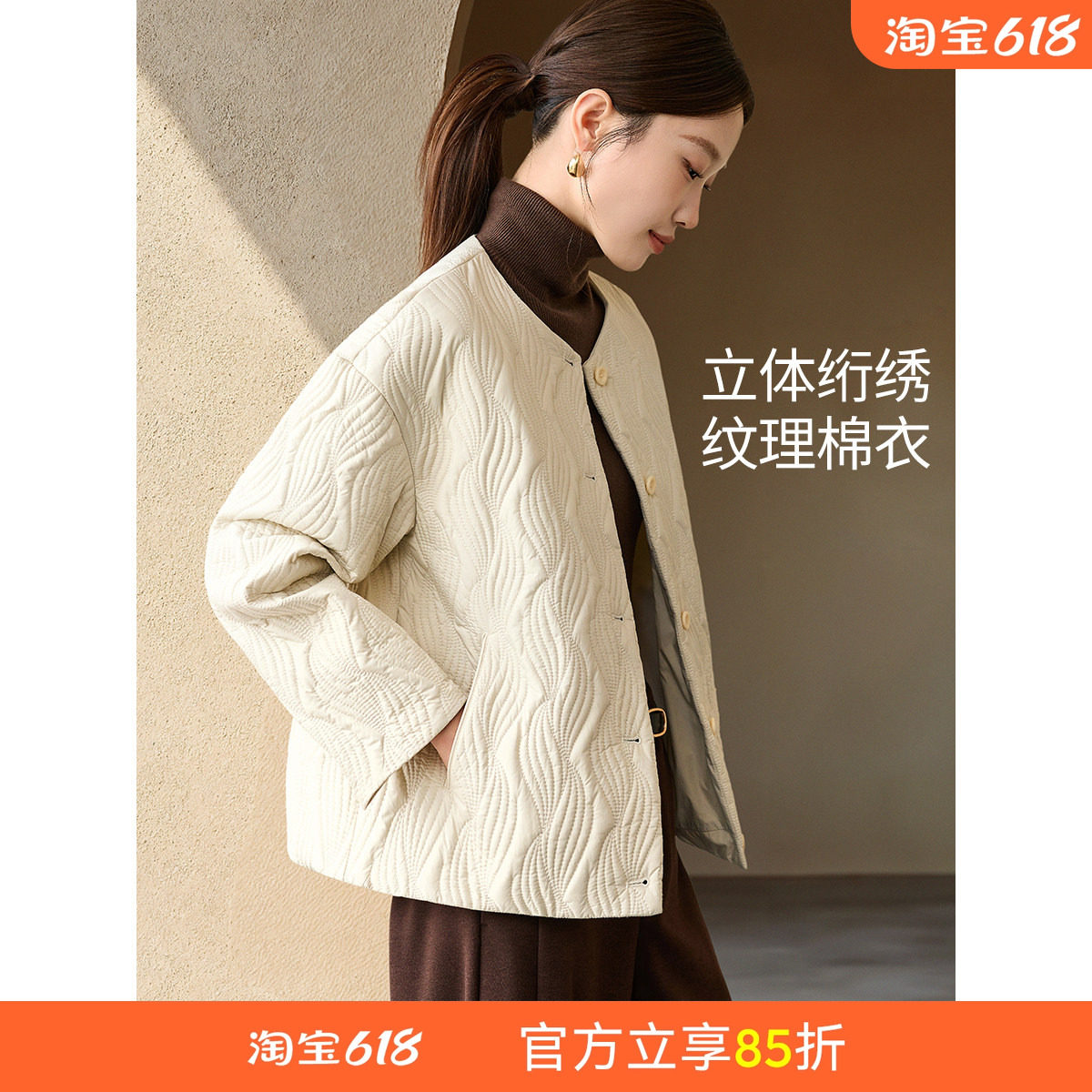沫晗依美轻松休闲绗绣设计款棉衣