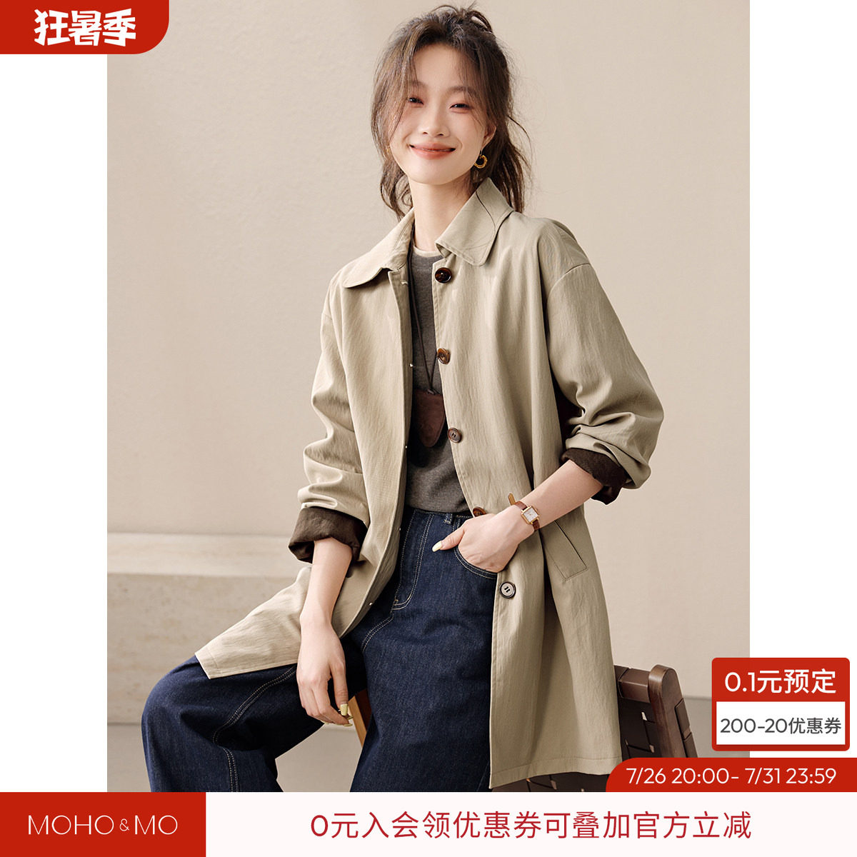 沫晗依美一手长翻领减龄袖口撞色风衣2026秋季新款英伦风休闲外套