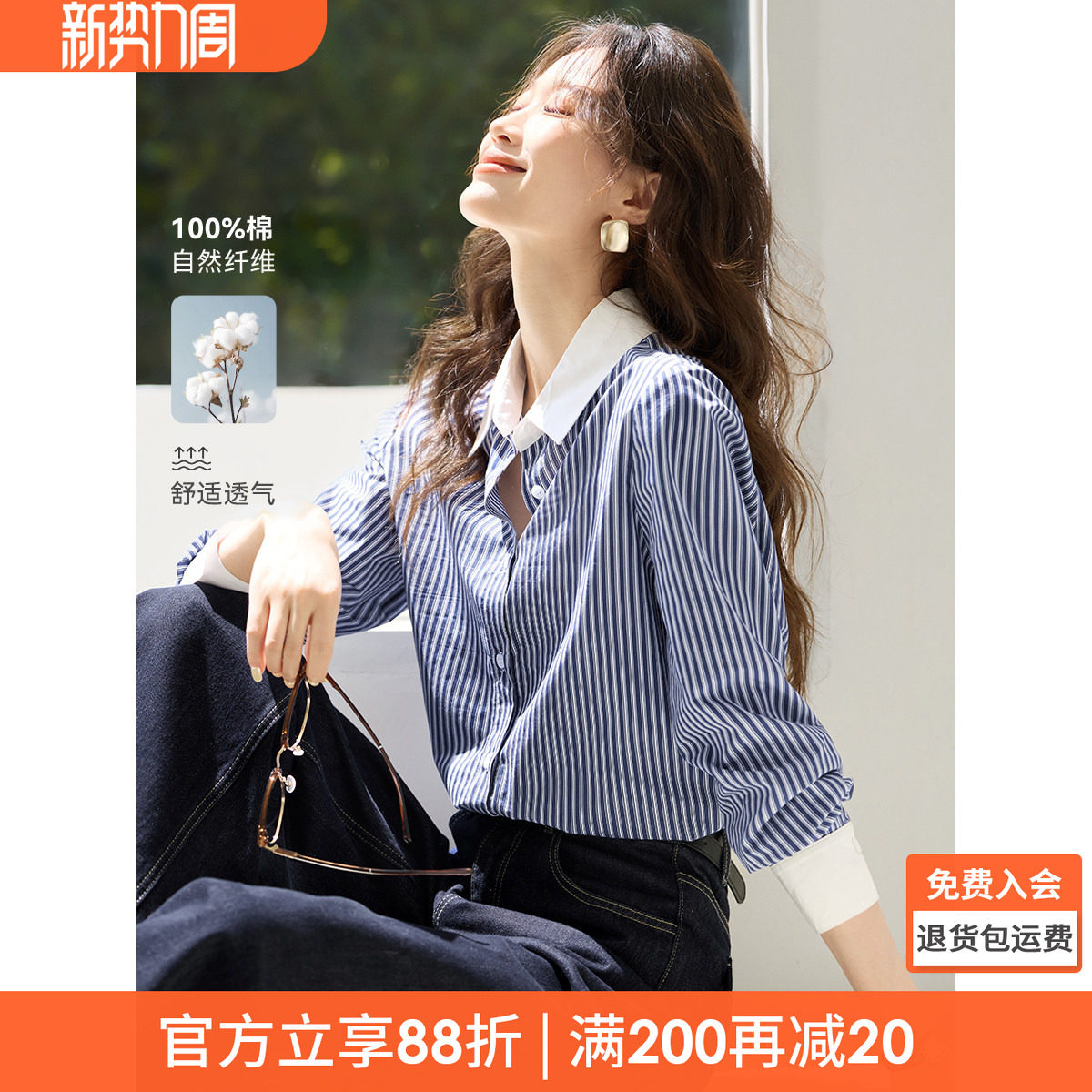 【博主同款】沫晗依美女士衬衫上衣2026春季新款小衫条纹翻领衬衣