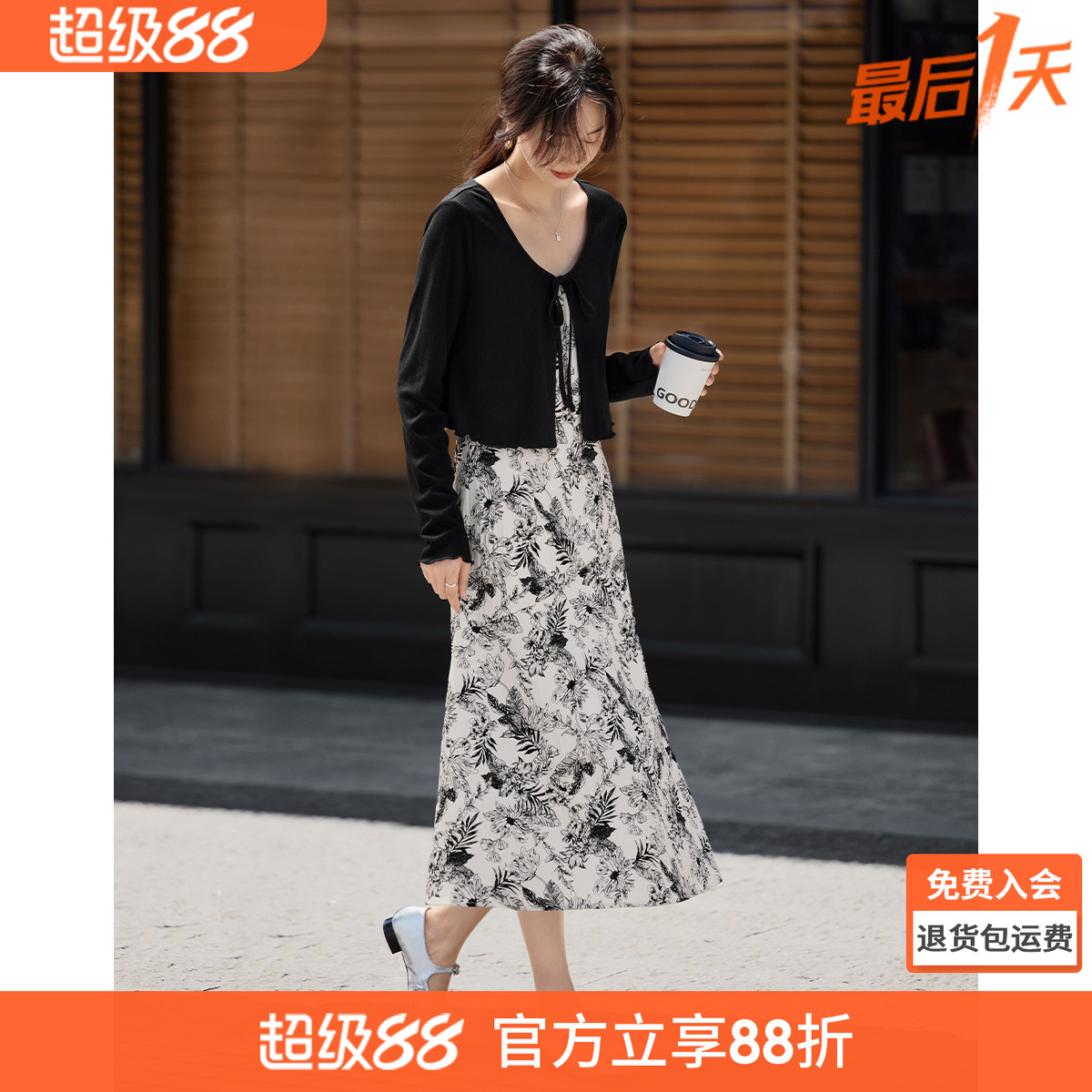 沫晗依美浪漫出游茶歇时尚套装