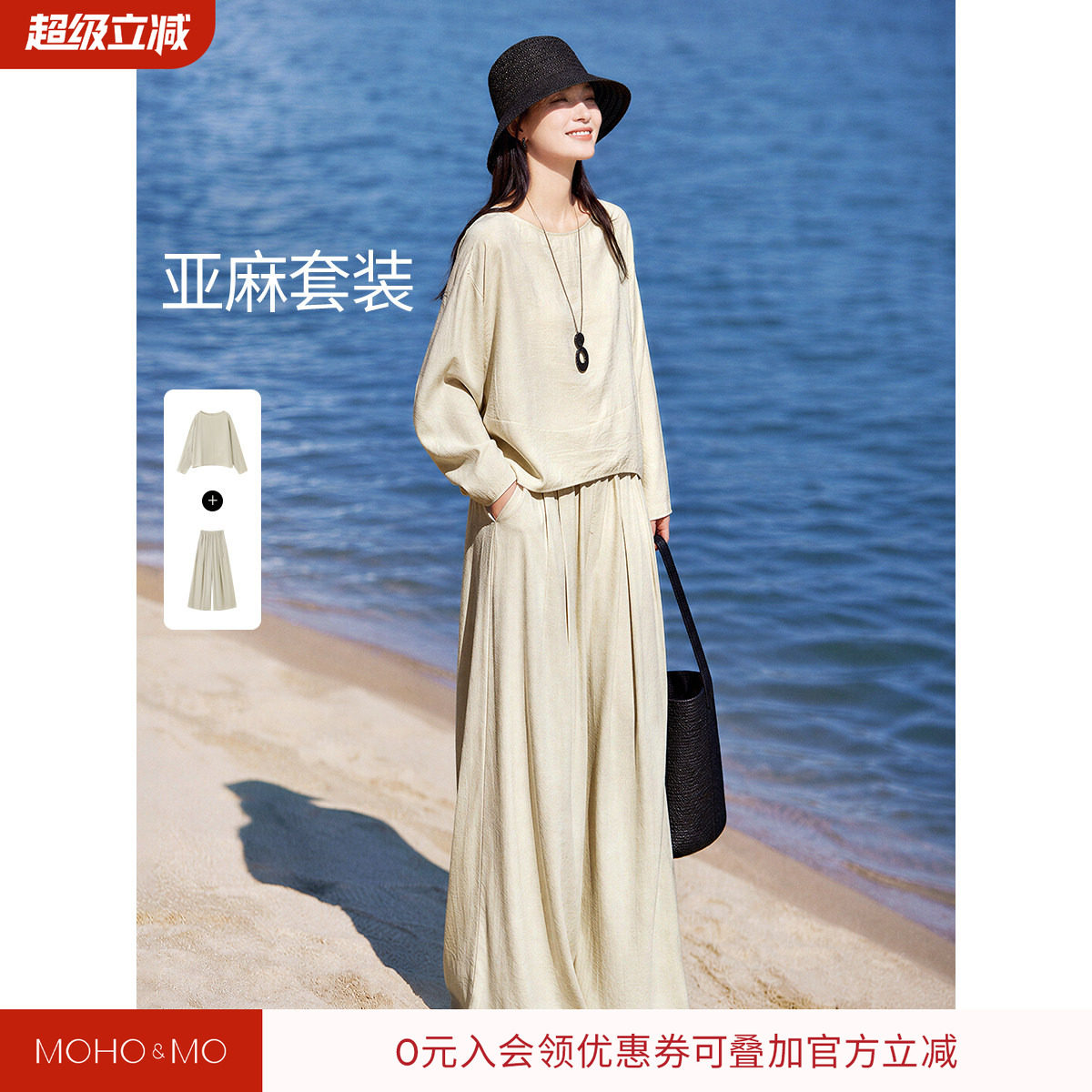沫晗依美上衣阔腿裤套装女士