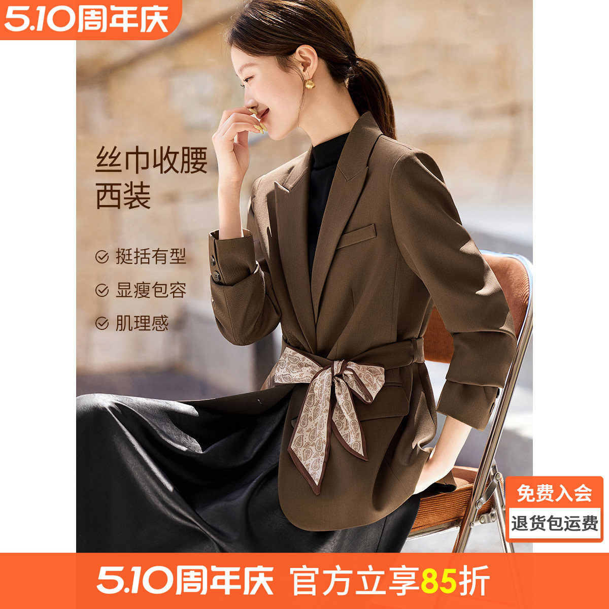沫晗依美优雅气质西服2026春季戗驳领腰带丝巾复古摩登百搭女西装