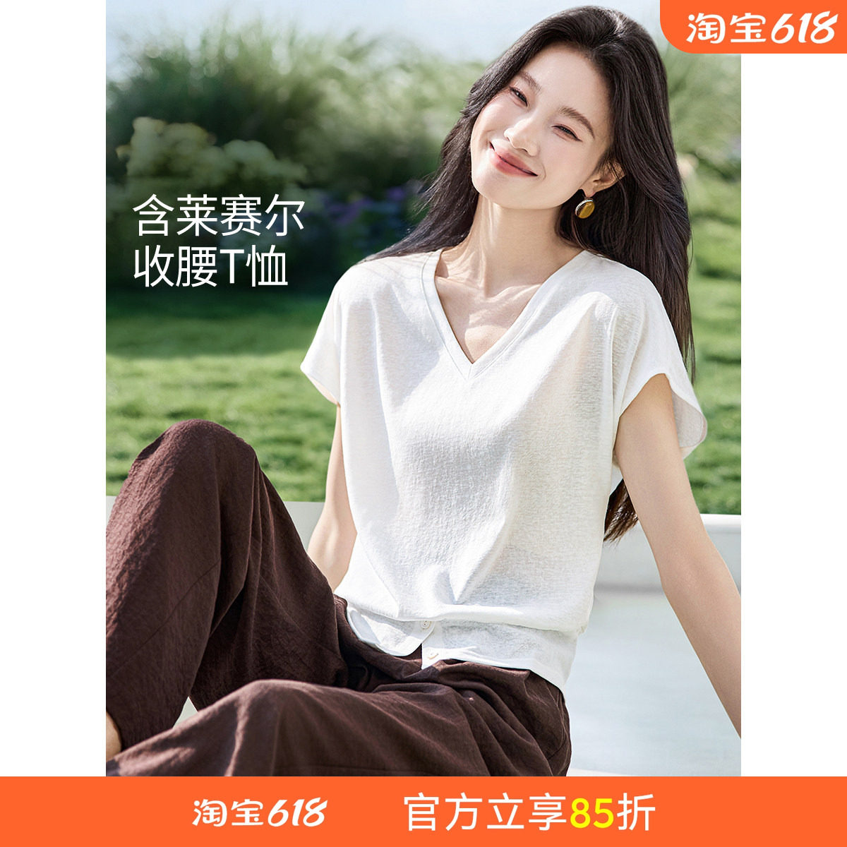 沫晗依美含莱赛尔贴肤好看短袖