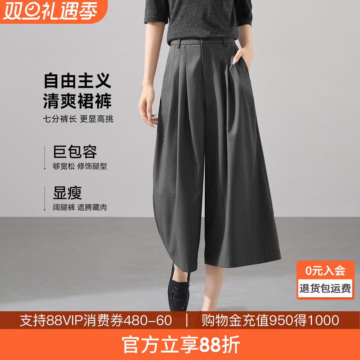 沫晗依美直筒七分宽松阔腿裤2025年秋季新款休闲时尚垂感休闲裤女