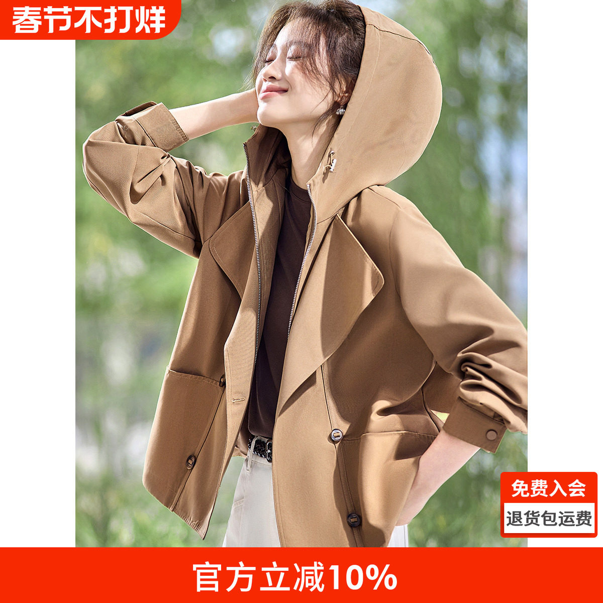 沫晗依美气质时尚外套2026春季新款时尚连帽宽松显瘦户外感风衣女