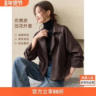 沫晗依美麂皮压花翻领气质夹克2025秋季磨毛绒感廓形感风衣式外套