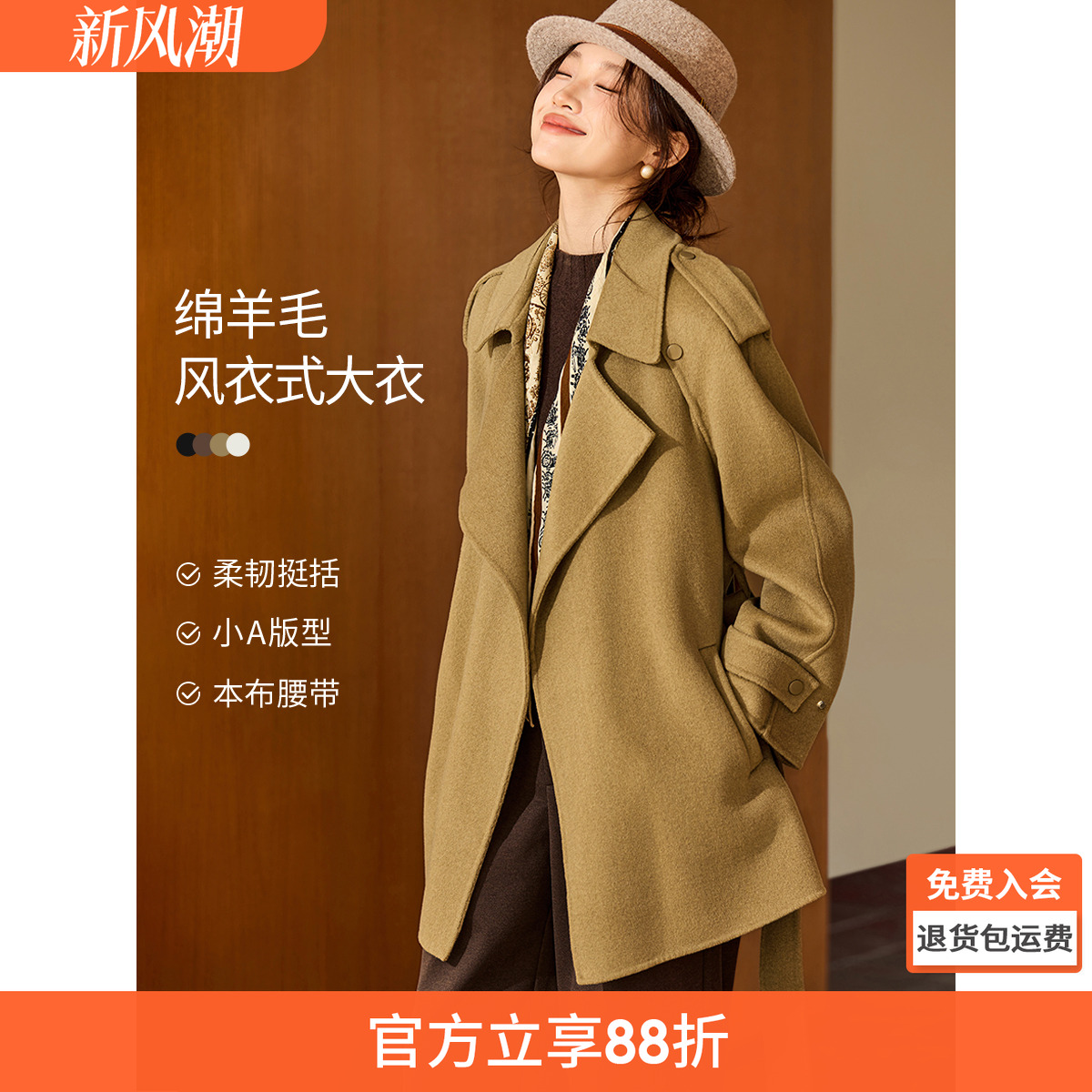 沫晗依美手工双面呢羊毛大衣