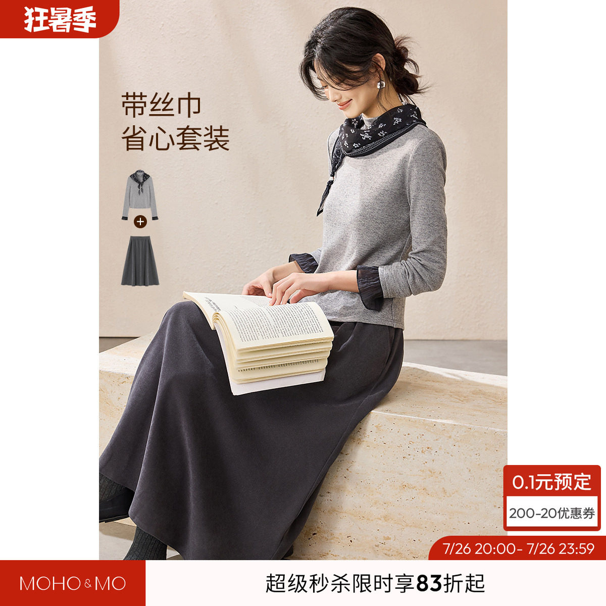 沫晗依美文艺气质两件套2026秋季高领调袖口拼接针织上衣长裙套装
